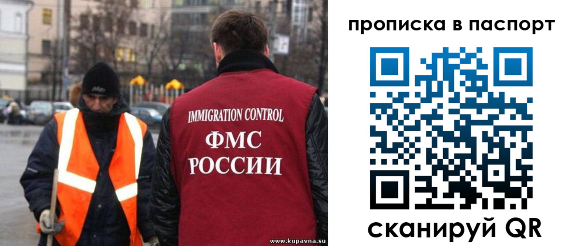 купить прописку в Вытегре