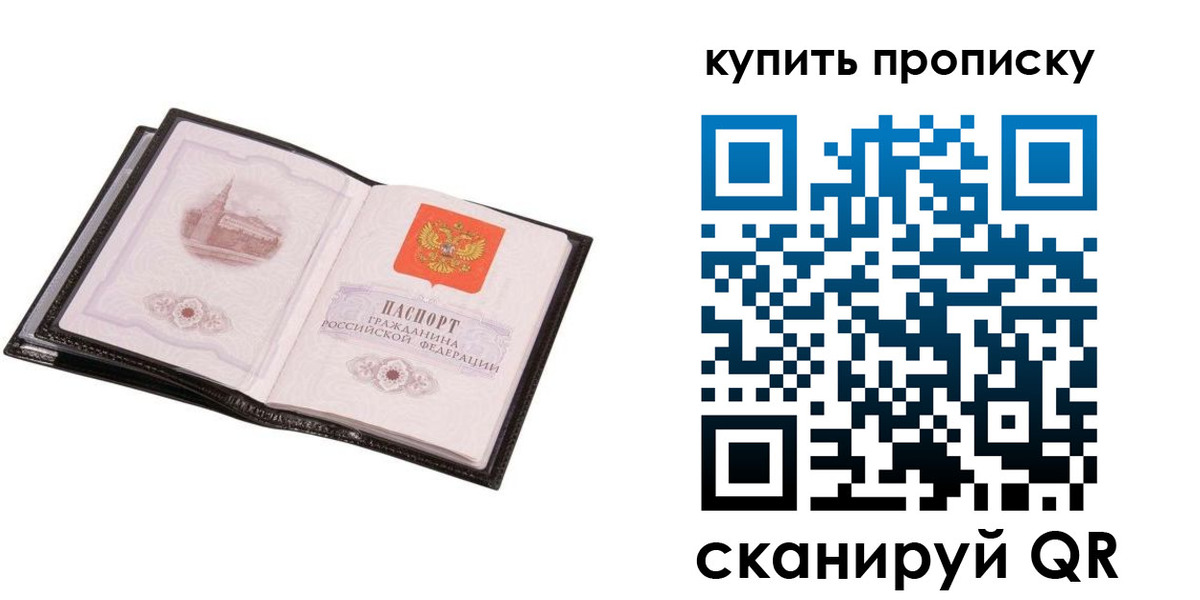 прописка паспорт в Вытегре