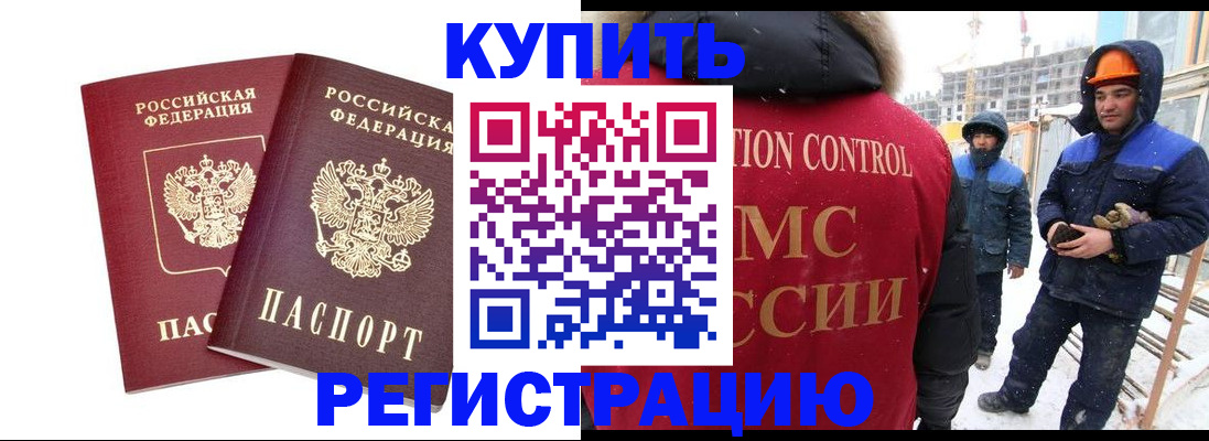 прописка 2025 в Вытегре